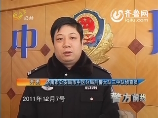 济南：山寨服务器网游牟暴利 警方一窝端