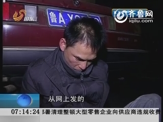 济南：高价买来“偷车宝” 白搭两千也被抓