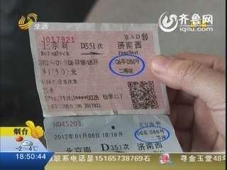 北京南到济南西 火车票惊现双胞胎