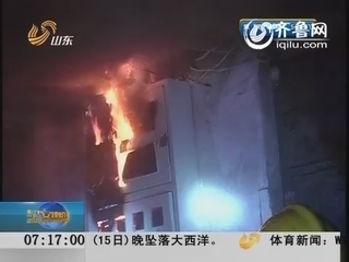 济南：“电表箱”起火 全楼撤退