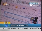 济南：电话订火车票 被骗两万元