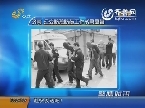 警情时讯：济南警方15小时破获特大飞车抢夺案