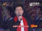 2012年军民春节联欢晚会：《闯关东》