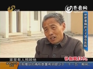 他把病重的儿子留在医院