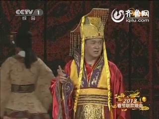 2012年央视春晚小品：黄宏《荆轲刺秦》