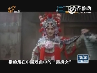 走上春晚的中国男旦——李玉刚