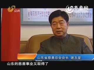 慈善真情：2012 和谐之旅（上）