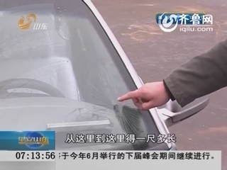 济南：礼炮炸碎车窗 司机乘客受惊吓