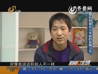 继母家口寻找父亲 将儿子抛弃在异国火车站