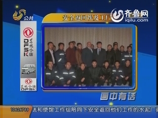 画中有话：官员公车上香