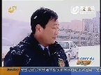 莱州：冷空气来袭 早防范海冰