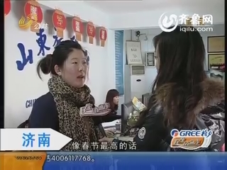 济南：节后出游“跳水” 机票现“白菜价”