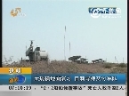 伊朗：大规模地面演习 自制导弹交付军队