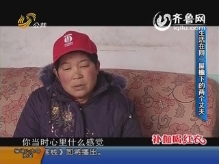 生活在同一屋檐下的两个丈夫