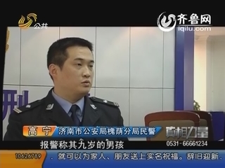 济南警方神速破获特大绑架儿童案