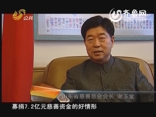 慈善真情：2012和谐之旅（下）