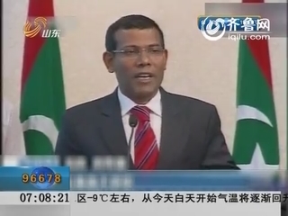 马尔代夫：警察倒戈 总统被迫辞职