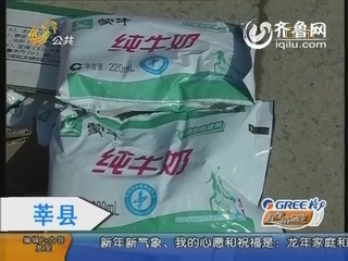 莘县：八宝粥“馊馊”的 假“蒙牛”纯奶“酸酸”的