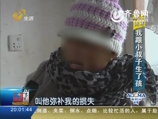 女子出轨跟小叔子生了孩 丈夫要离婚孩子无人管（三）