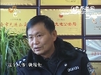 逃亡24年 被遗忘的凶手