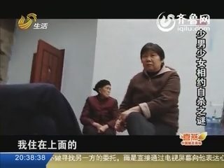 少男少女早恋受阻 双双服毒自杀