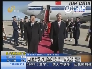 习近平抵达华盛顿对美正式访问