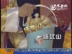 神奇的生姜 早晨晚上吃效果大不同