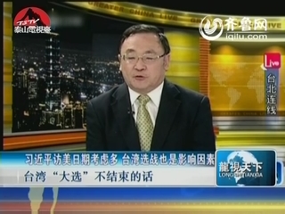 习近平访美日期考虑多 台湾选战也是影响因素