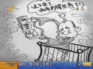 秀才有料：雅芳行贿门 贿金给了谁？