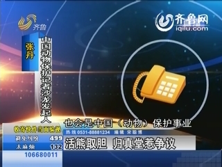 民间公益组织多半是黑户 无法注册献爱心不合