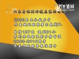 鲁能新外援——马塞纳 三年合同签订