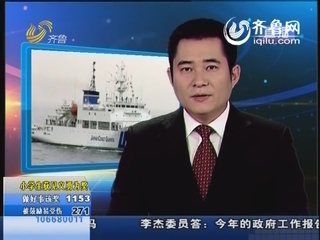 中国阻止日方船只在钓鱼岛海域科考