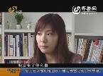 当红网络作家原来长这样 揭开网络作家的神秘面纱