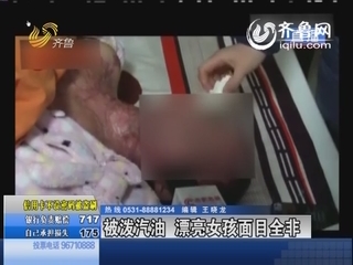 90后中学生求爱未遂泼汽油烧17岁<em>少女</em>