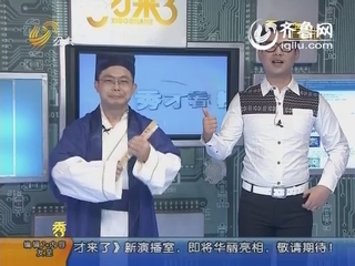 秀才看榜：官二代求爱不成火烧少女
