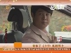 派头十足王天来变身财迷小舅 小沈阳身价缩水？