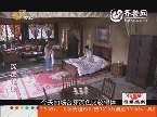 <em>儿女传奇:深度催眠</em>_儿女传奇_齐鲁视频_齐鲁网