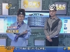 秀才看榜：山东方言版泰坦尼克号