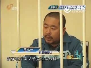 村委会副主任竟是24年在逃犯