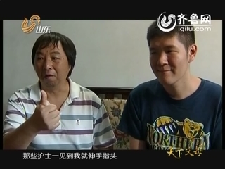 儿子割肝救母 感动整个医院