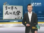 绝密真相 杀害刘胡兰的究竟是谁