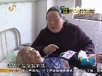 60岁儿媳钉子扎进90岁婆婆的头