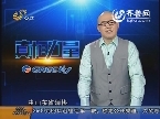 私家车“油改气”属违法行为 改装厂保证年审通过