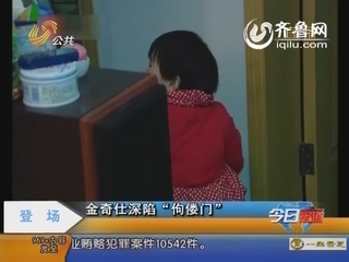 今日·登场：金奇仕深陷“佝偻门”