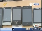 济南：出租房内发现大量冒牌手机 集中销毁除后患