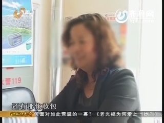 老光棍为何爱上“她”  荒唐恋情背后的故事