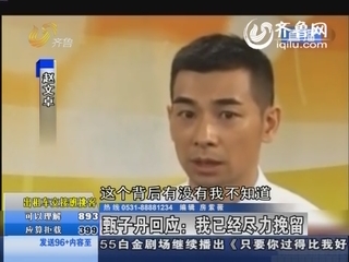 赵文卓甄子丹斗嘴升级 扬言单挑也不怕