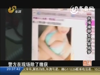 曾经的纯真少女 陷入色情裸聊漩涡