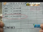 临沂：妻子与别人生子 户口竟成了丈夫的弟弟