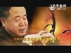 小超访谈录：寻根作家莫言宣传片